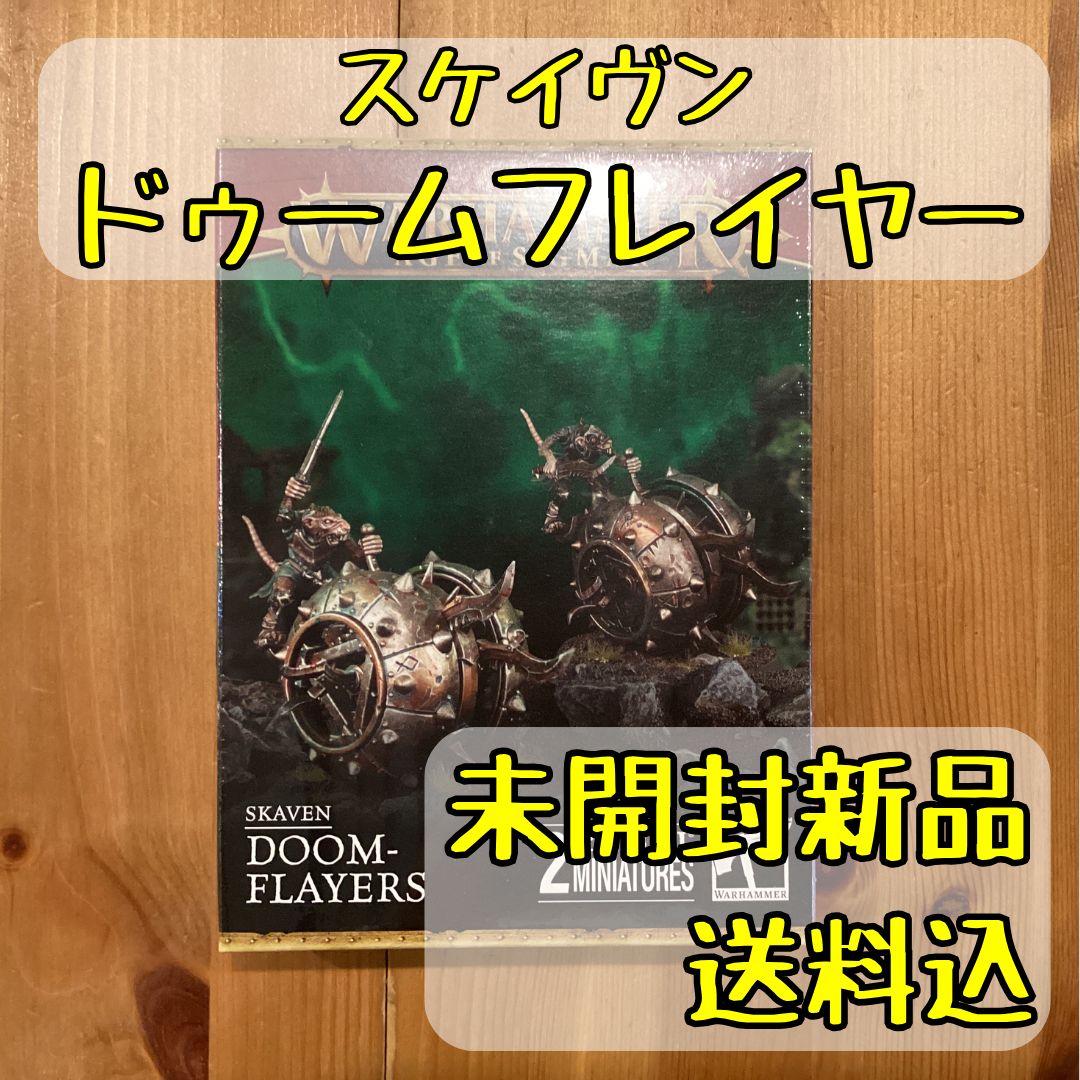 スケイヴン ドゥームフレイヤー Doom-Flayers ウォーハンマーエイジ 