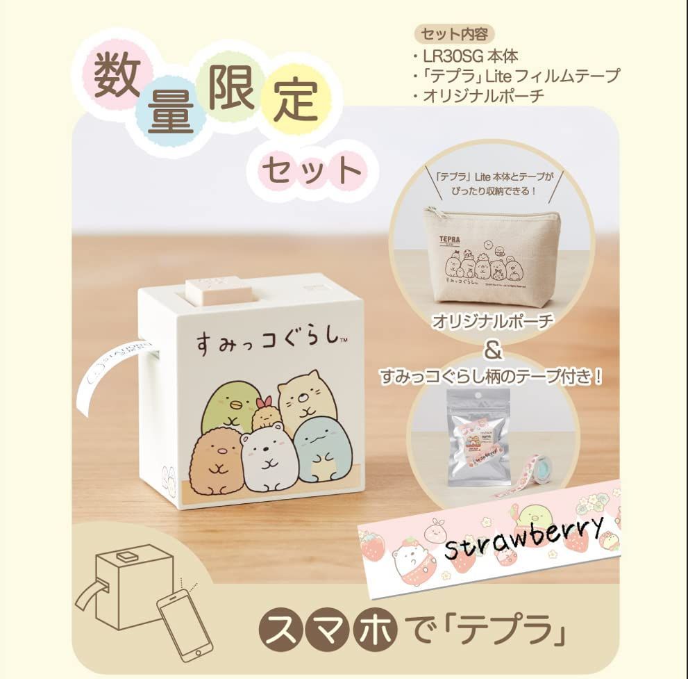 セット すみっコぐらし