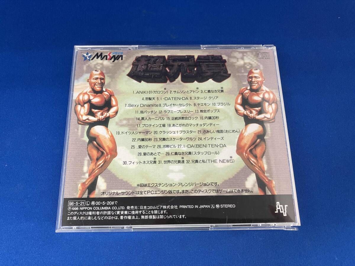 葉山宏治 CD 超兄貴~兄貴のすべて~ - メルカリ