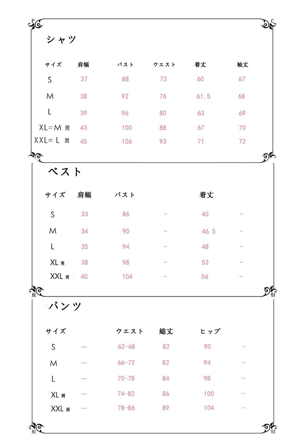Lolita 中世