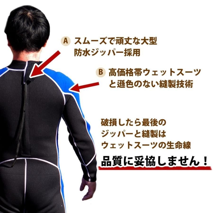 ウェットスーツ 3mm