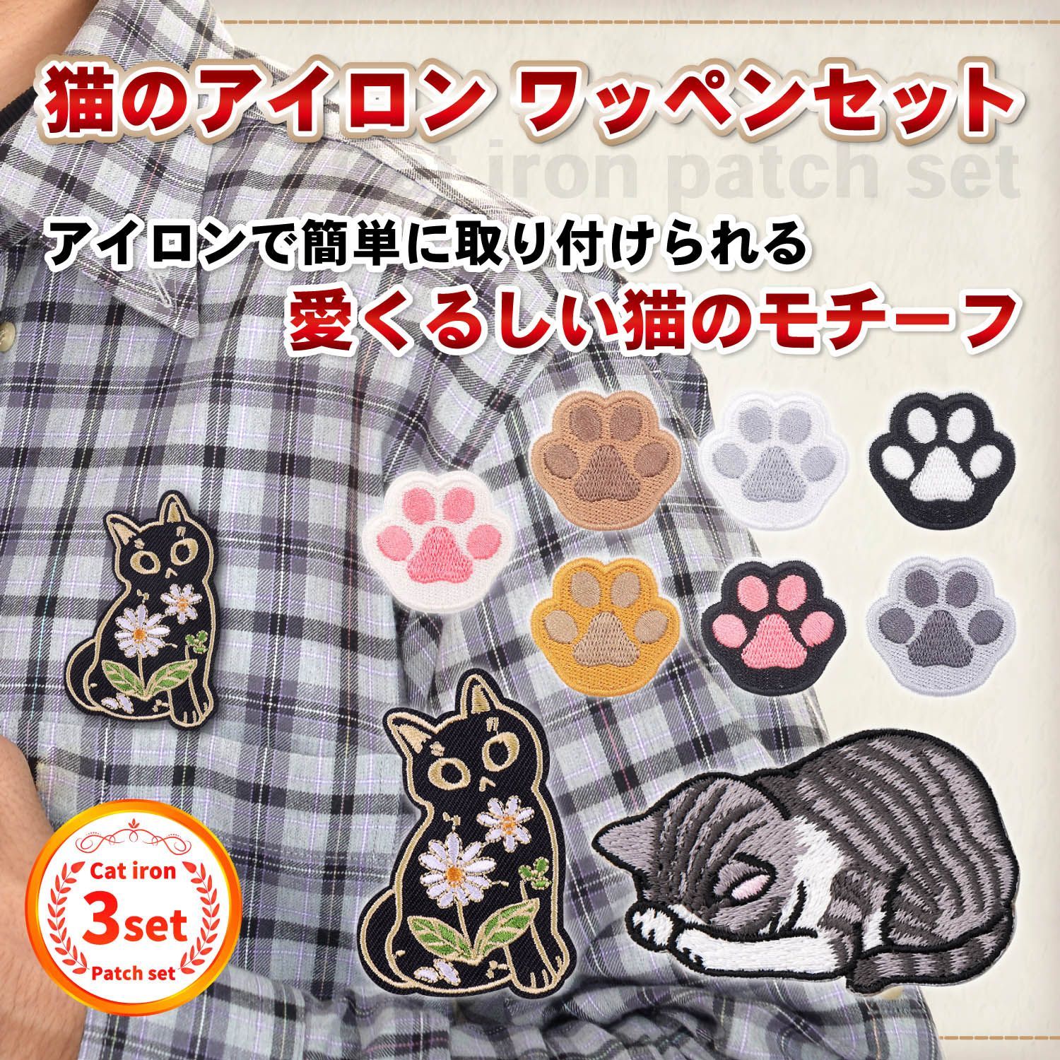 ワッペン 猫 刺繍 アイロン ねこ 肉球 刺繍ワッペン 猫ワッペン