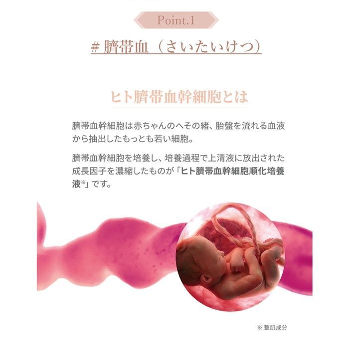 エクソソーム エステ仕様