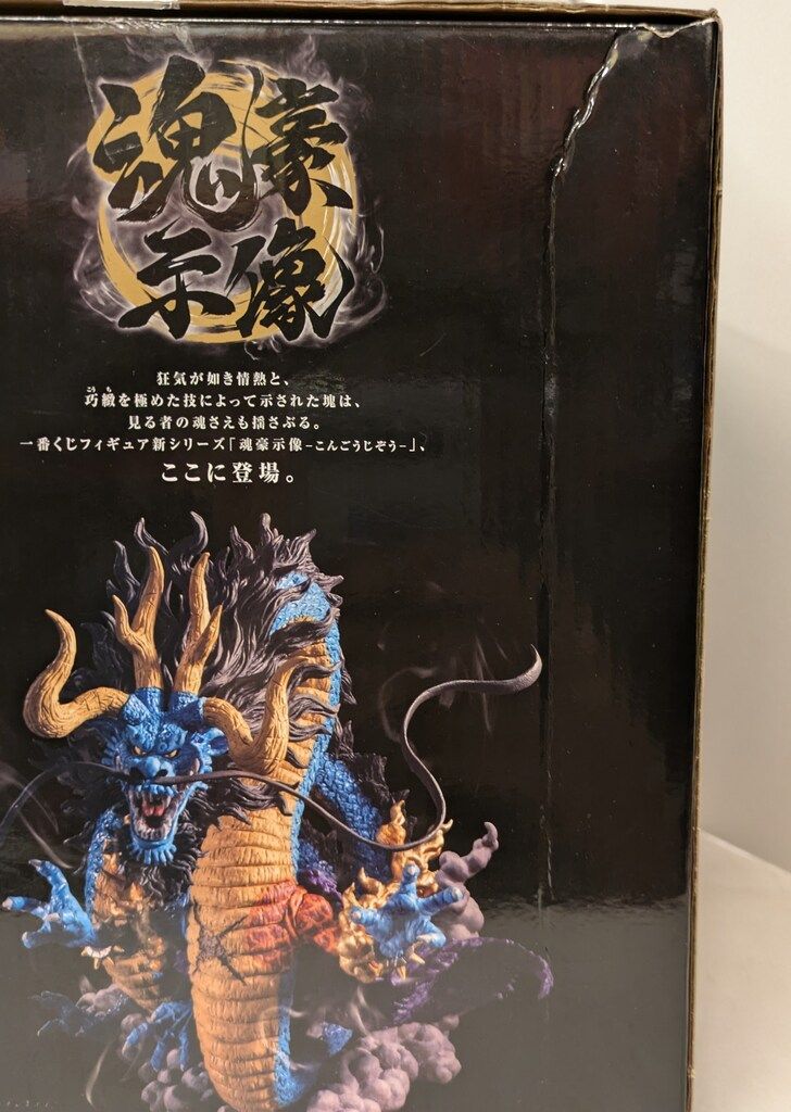 BANDAI SPIRITS 一番くじ ワンピース EX 悪魔を宿す者達 A賞カイドウ 