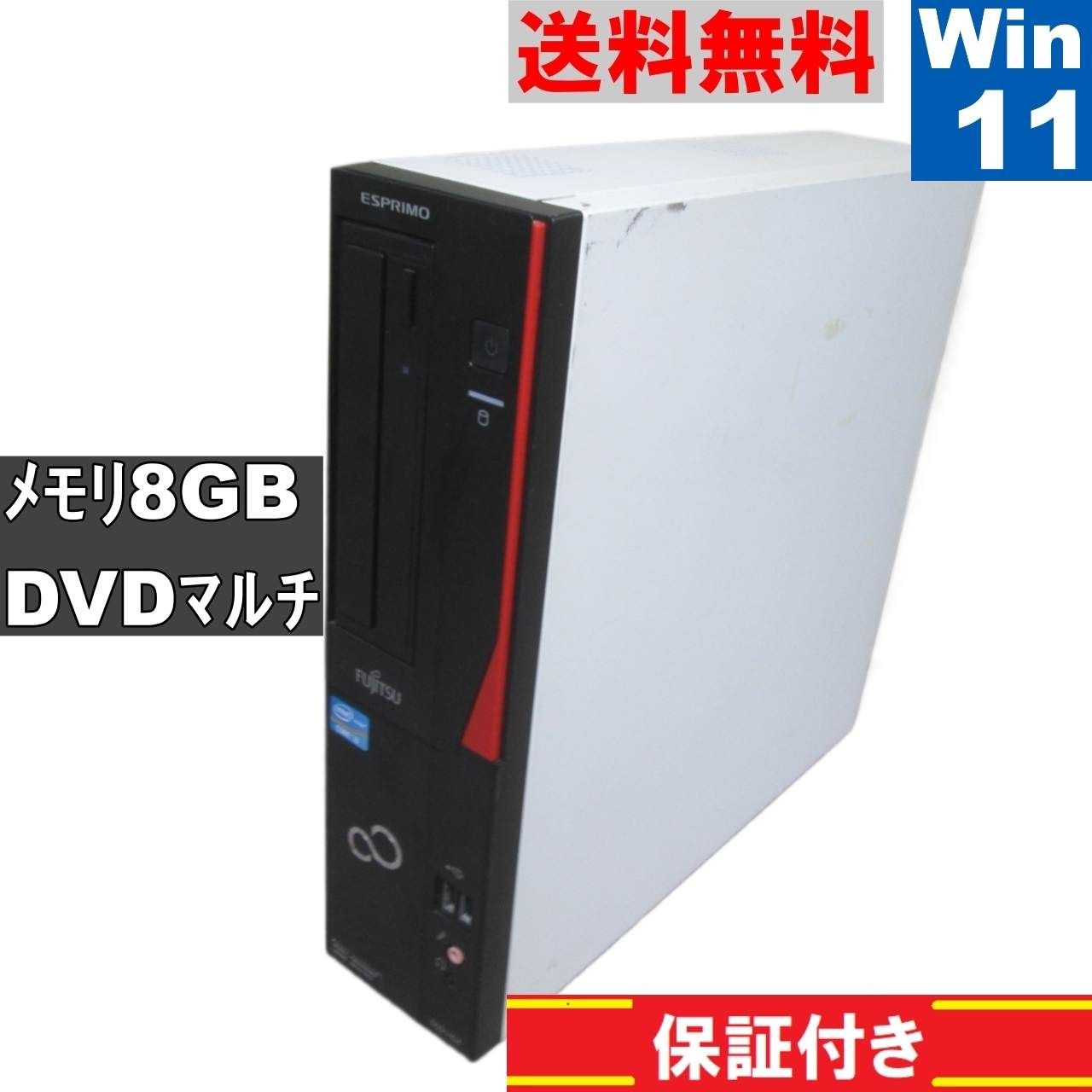 Windows7 Pro 64BIT/富士通 ESPRIMO ひどい D581/C Core i3 2100-3.10GHz/8GB/1TB/DVD/ Office パソコン単体 | 最大67％オフ！