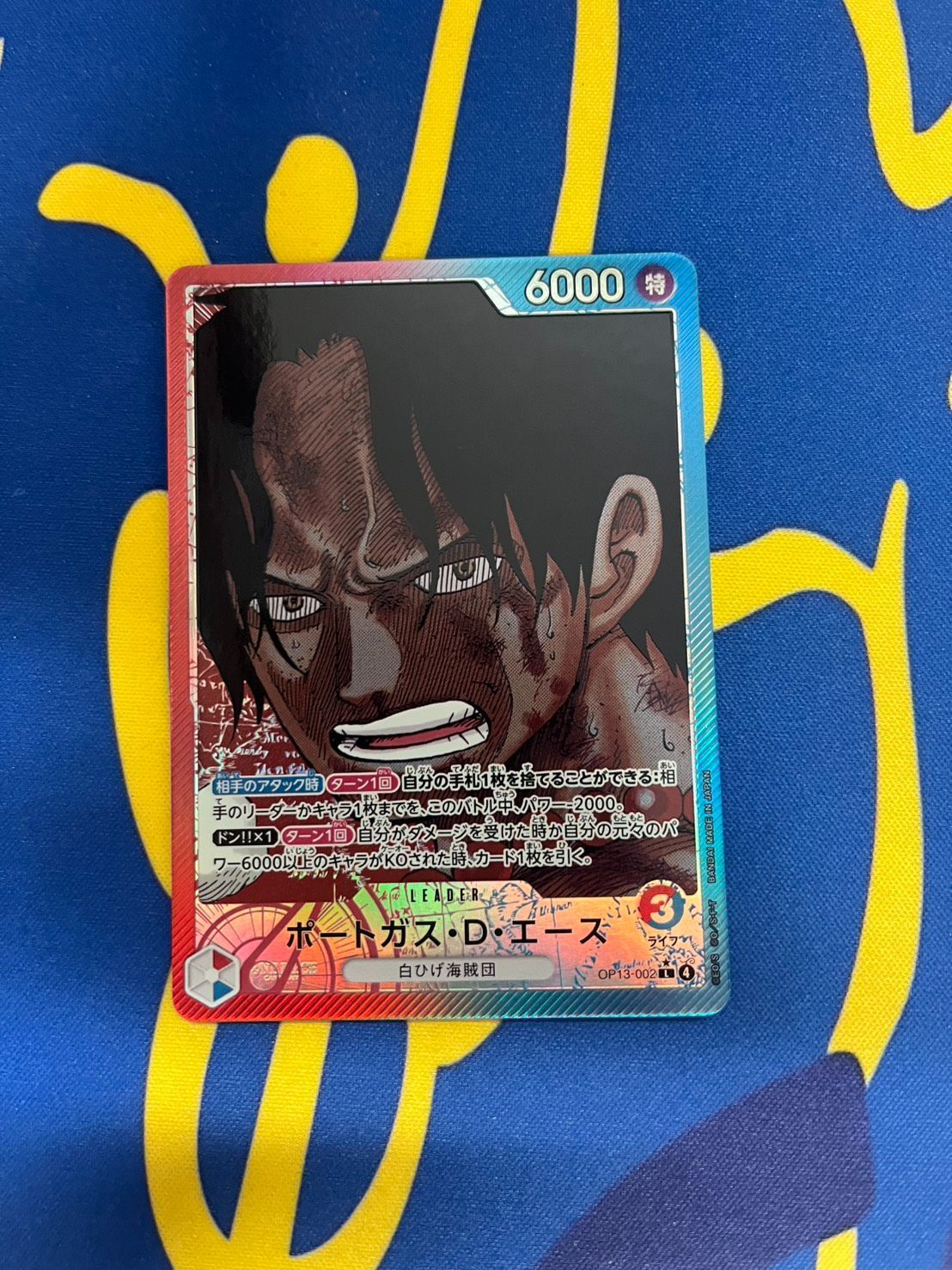ポートガス・D・エース　リーダーパラレル　受け継がれる意志 受け継がれる意志 シークレットレア】ポートガス・D・エース