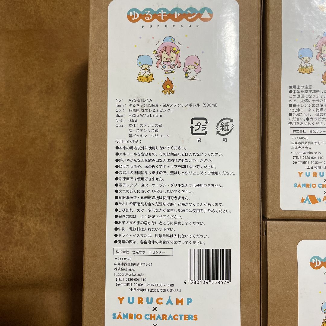 ゆるキャン サンリオコラボ キャンプ メスティン 保温保冷