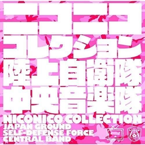 CD】ニコニココレクション(通常盤)