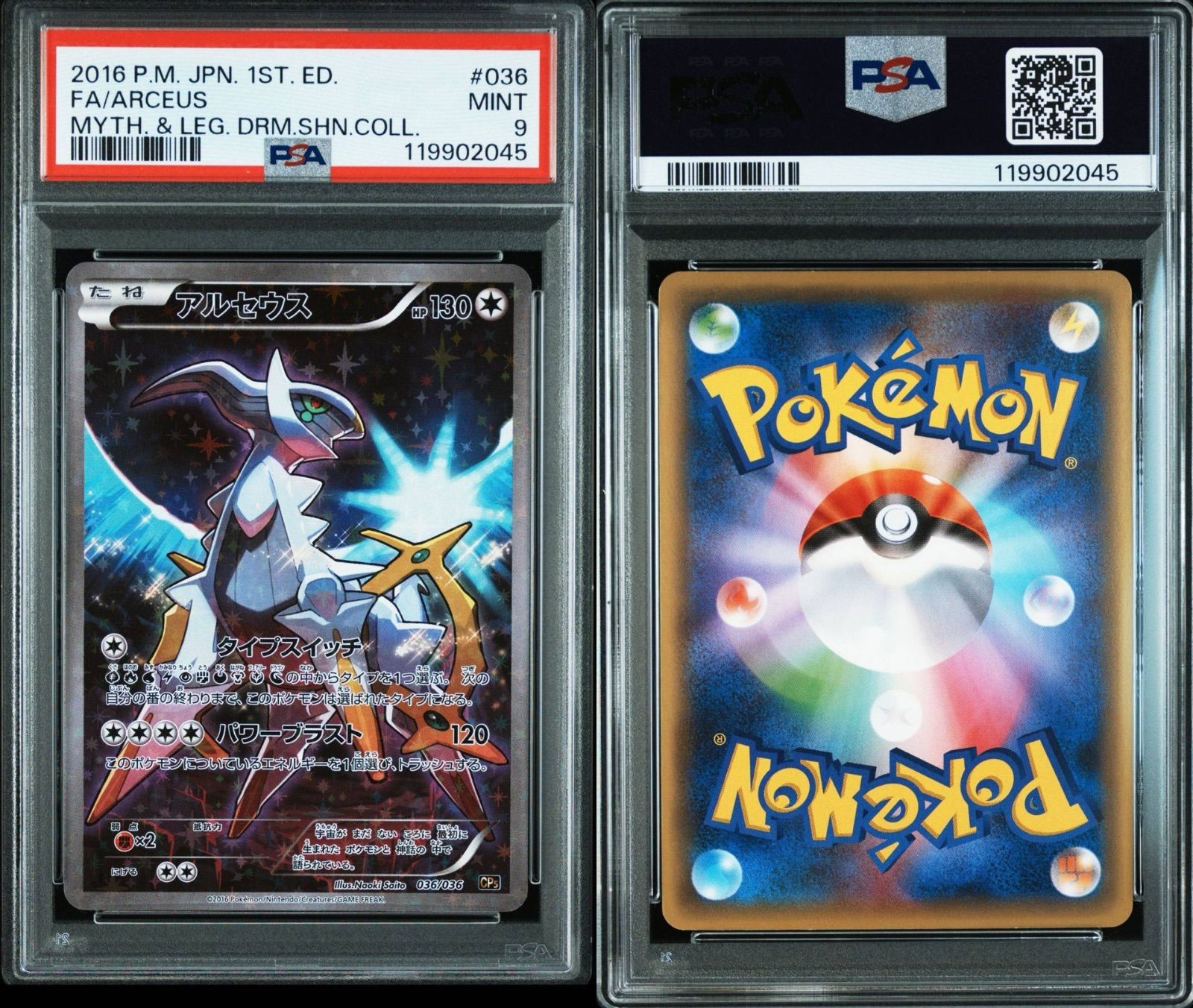 ポケモンカード アルセウス 伝説キラコレクション PSA9 売れ筋 PSA9