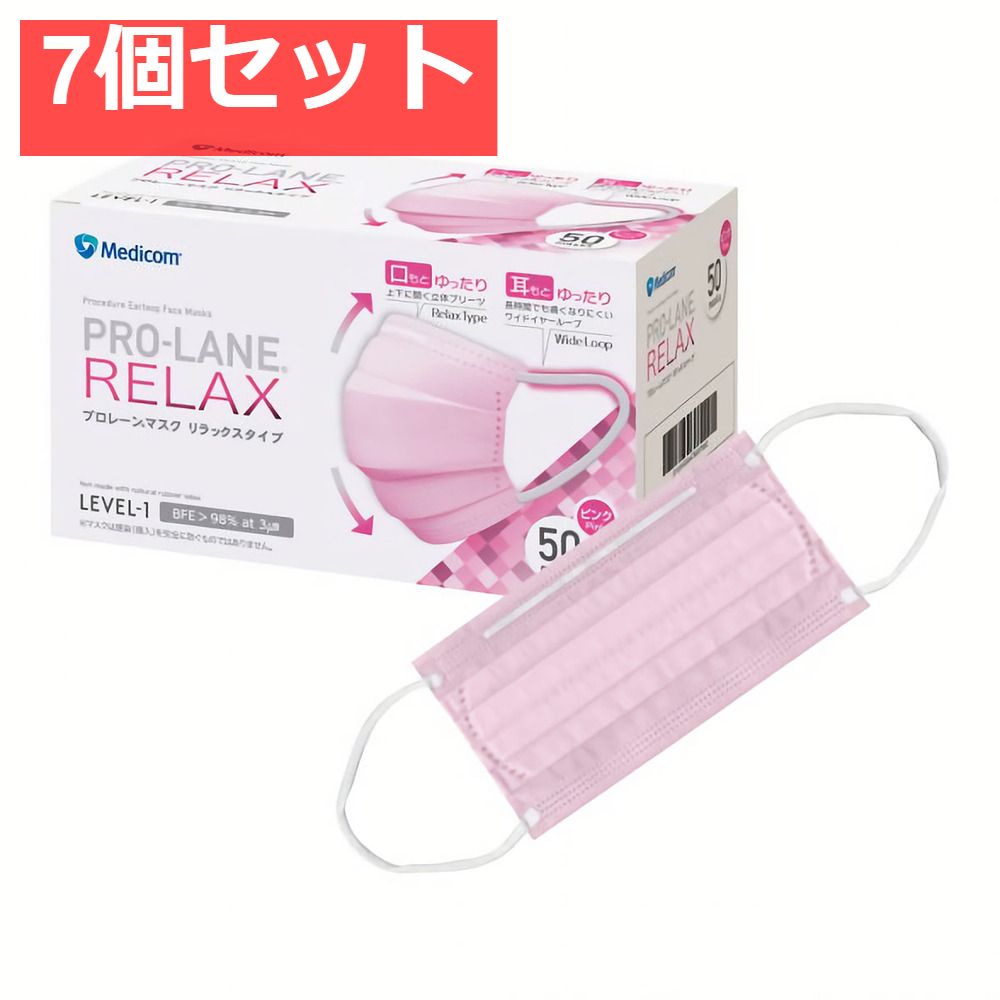 プロレーンマスク リラックスタイプ ピンク 50枚入 7個セット まとめ売り