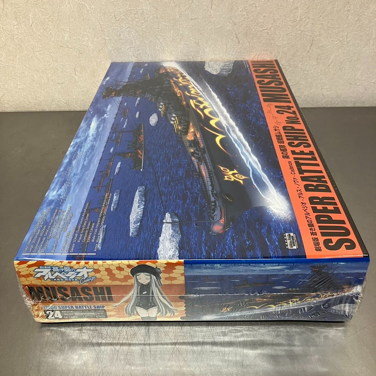 未使用 未開封 MUSASHI 蒼き鋼のアルペジオ 1/700 超戦艦ムサシ 青島文化教材社 アオシマ 蒼き鋼のアルペジオ -アルス・ノヴァ