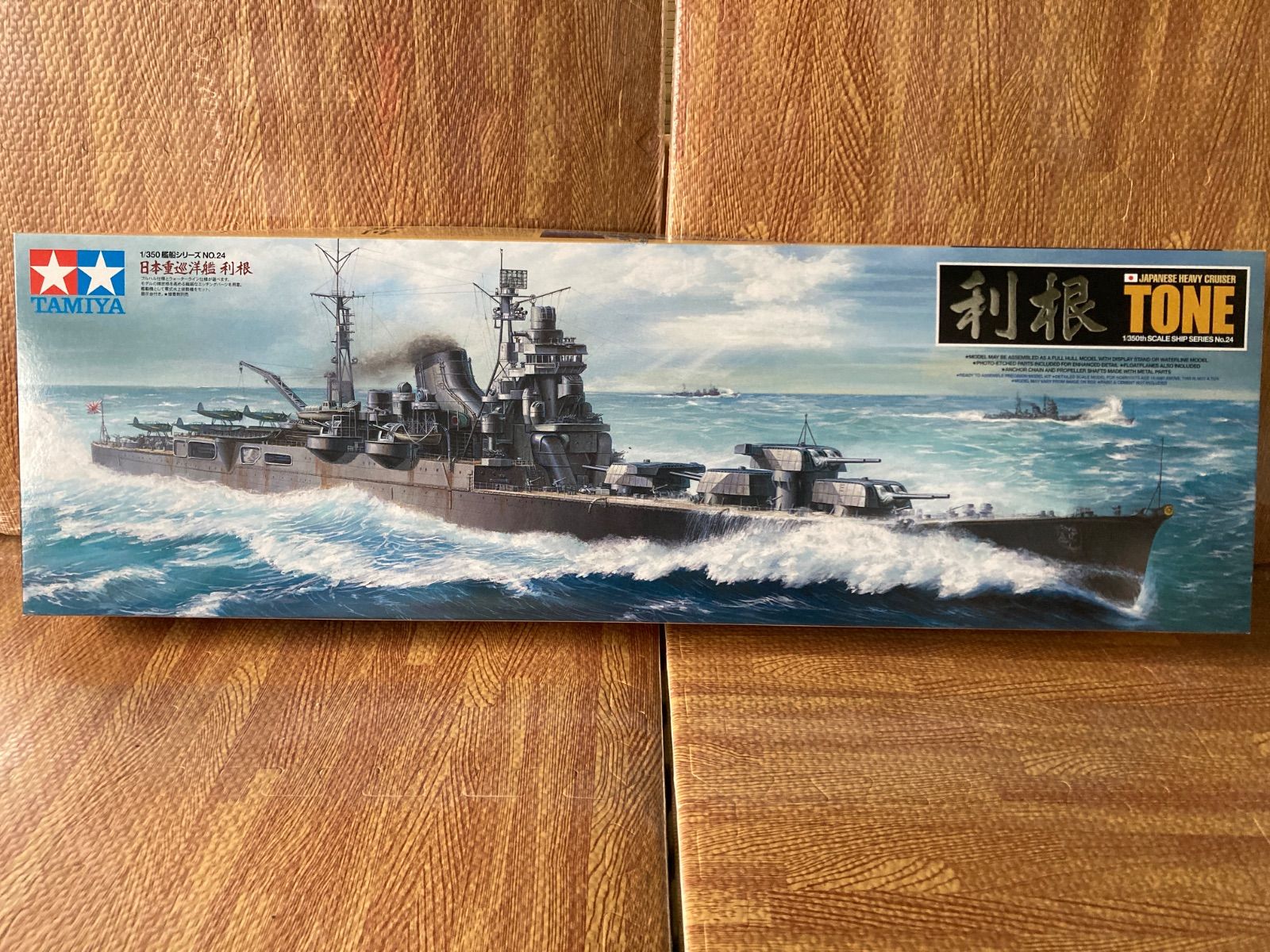 未組立 タミヤ 1/350 日本重巡洋艦 利根 エッチングパーツ付き No.78024 艦船シリーズ TAMIYA TONE 【40 日本海軍 重巡洋艦 利根 エッチングパーツ (プラモデル) - ホビー
