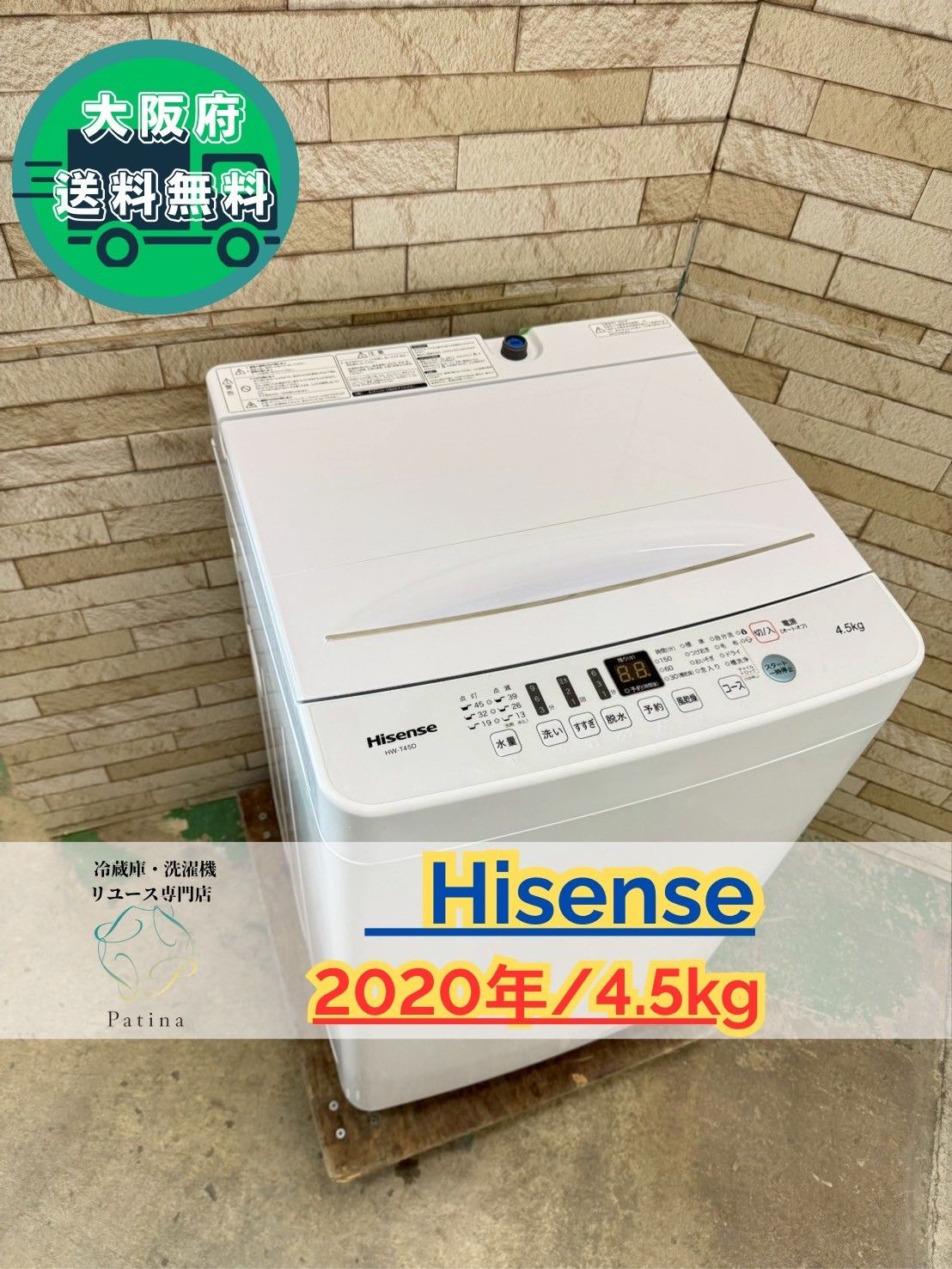 【高年式】大阪送料無料★3か月保障付き★2023年★JW-U45B★IS-921 高年式】大阪送料無料☆3か月保障付き☆2023年☆