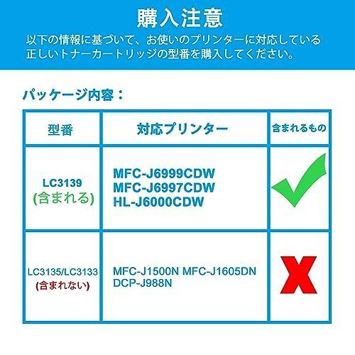 LCL Brother用 ブラザー用 LC3139 LC3139C LC3139M LC3139Y （6パック