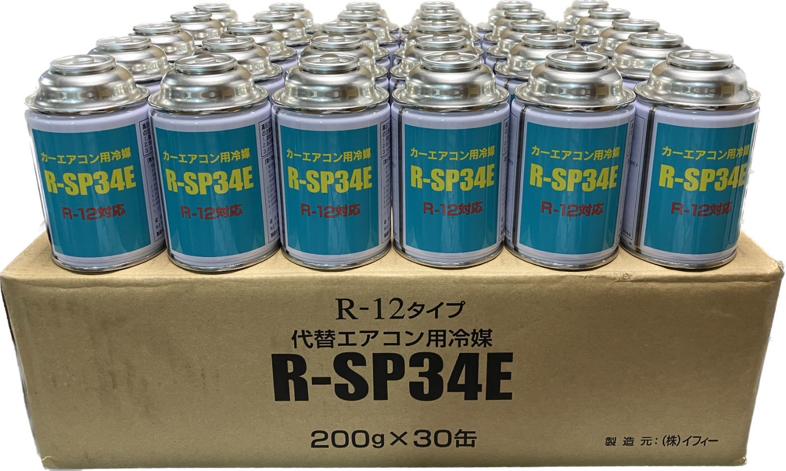 R-SP34E（R12用フロン）カーエアコン用冷媒 200g (30缶) - メルカリ