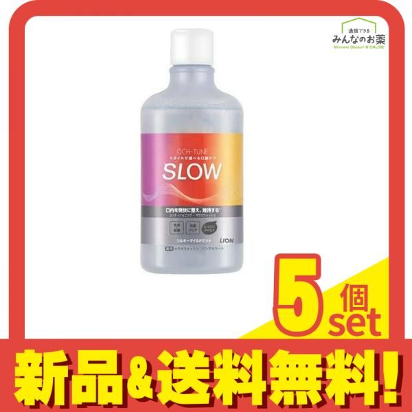 OCH-TUNE(オクチューン) マウスウォッシュ SLOW シルキーマイルドミント 600mL 5個セット まとめ売り