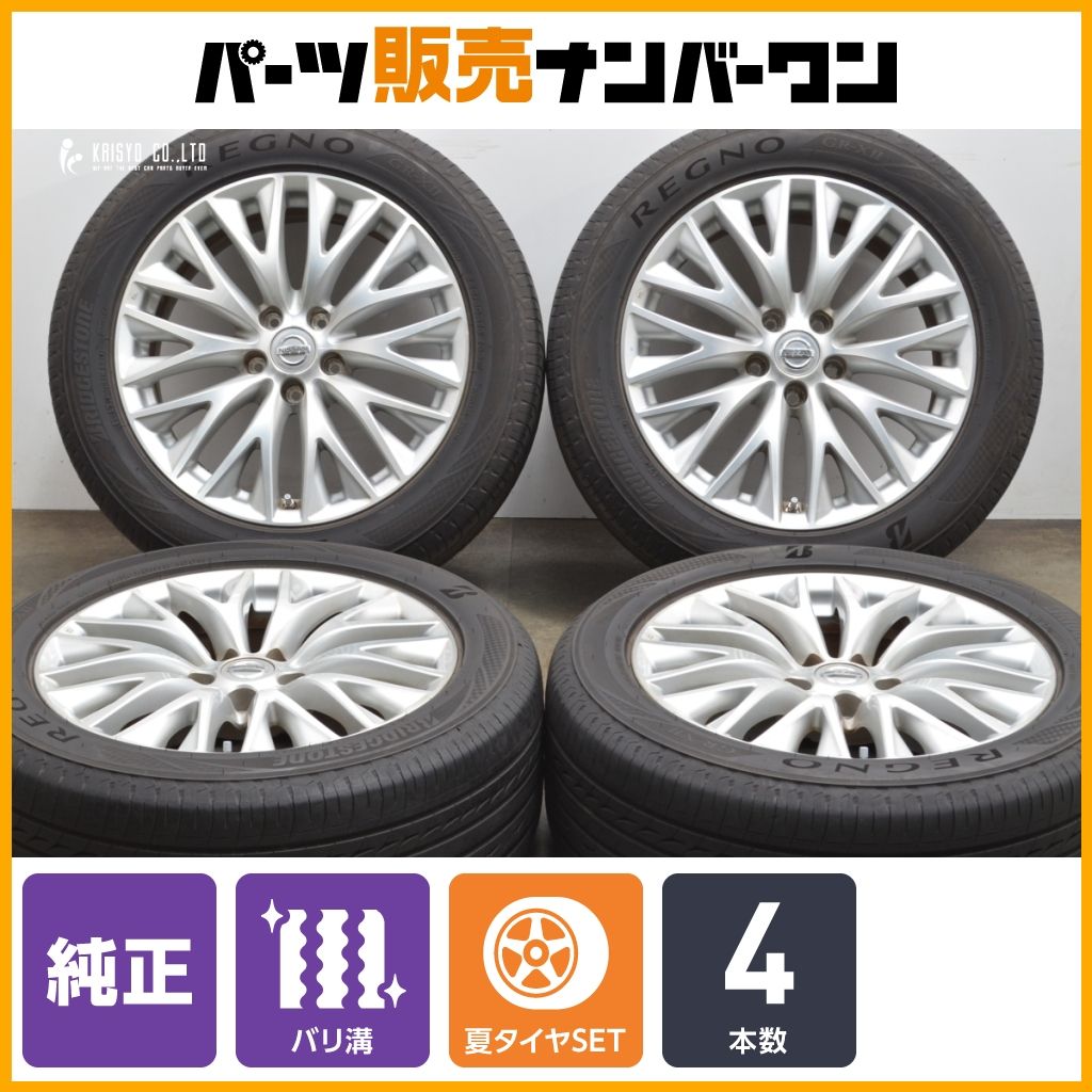 バリ溝 レグノ】ニッサン シーマ 純正 18in 8J +43 PCD114.3 