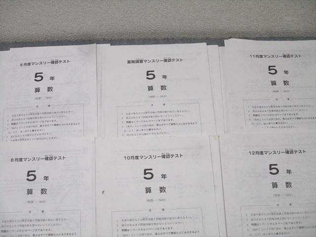 計6回分セット 2020