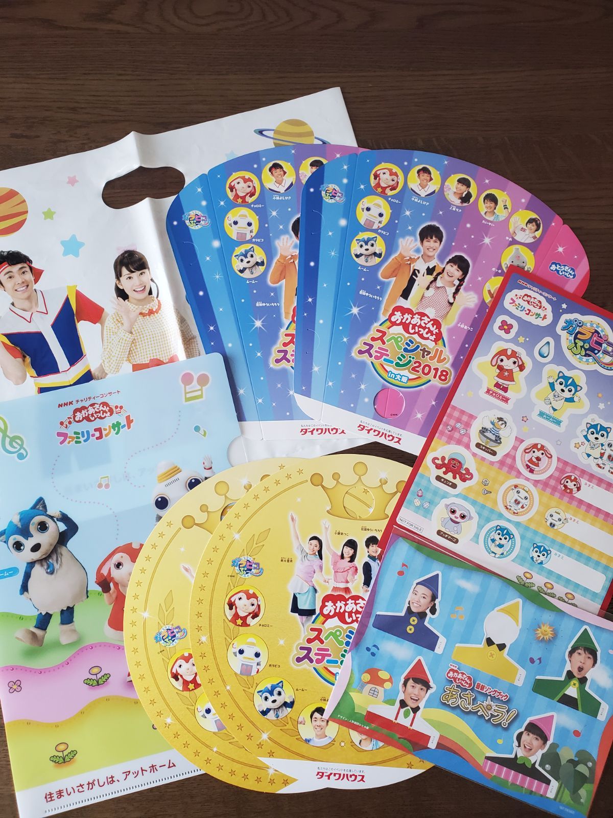 おかあさんといっしょ ファミリーコンサート 非売品 グッズ - メルカリ
