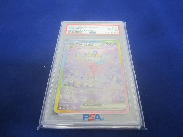 鑑定品PSA10 ポケモンカードゲーム SV8a-211 エーフィex SAR