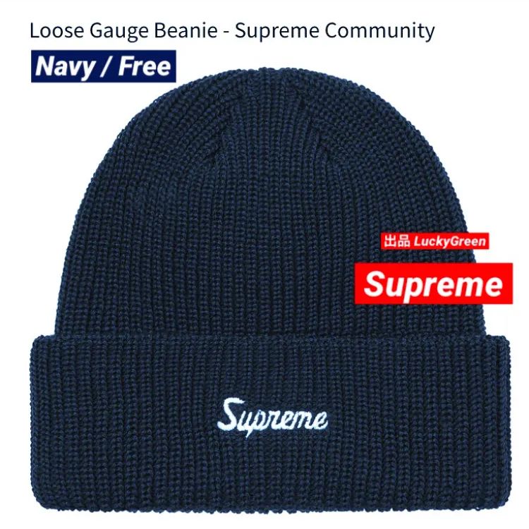 supreme ビーニー loose gauge beanie-