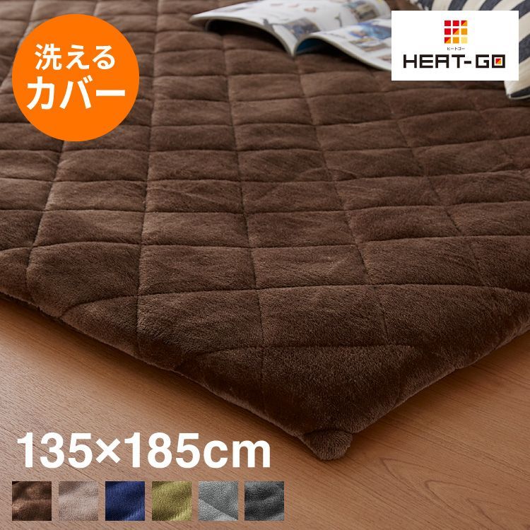 あったか極厚ラグ用 フランネルカバー ブラウン 135×185 洗える 洗濯可 カバー単品 ウォッシャブル リビング ふかふか 厚手 6層ラグ 極厚 ラグ ラグマット カーペット 絨毯【送料無料】