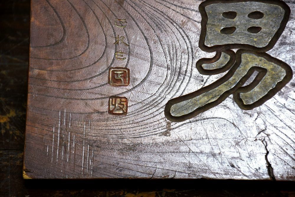 祖岳書 壁がけ額 書 茶道具 送料込み251018 楽天市場】謹書の通販