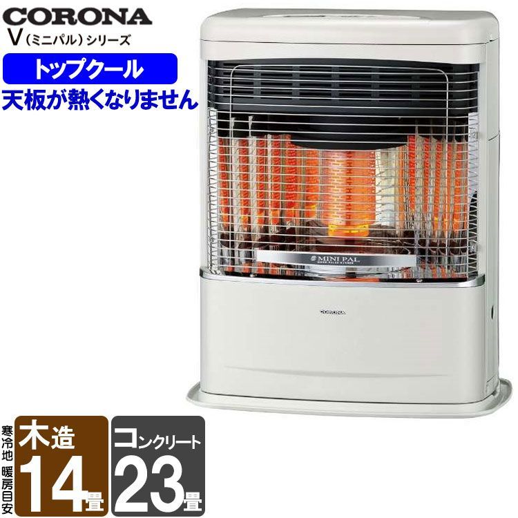 佐川急便] FF式ストーブ コロナ ミニパル Vシリーズ FF式 石油