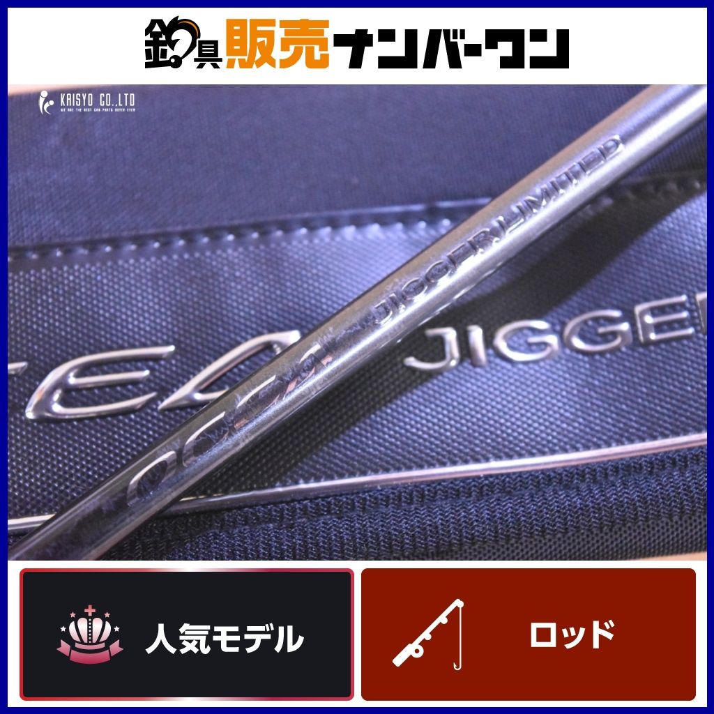 シマノ オシアジガー リミテッド B62-5 SHIMANO OCEA JIGGER LIMLTED ベイトロッド ジギング 青物