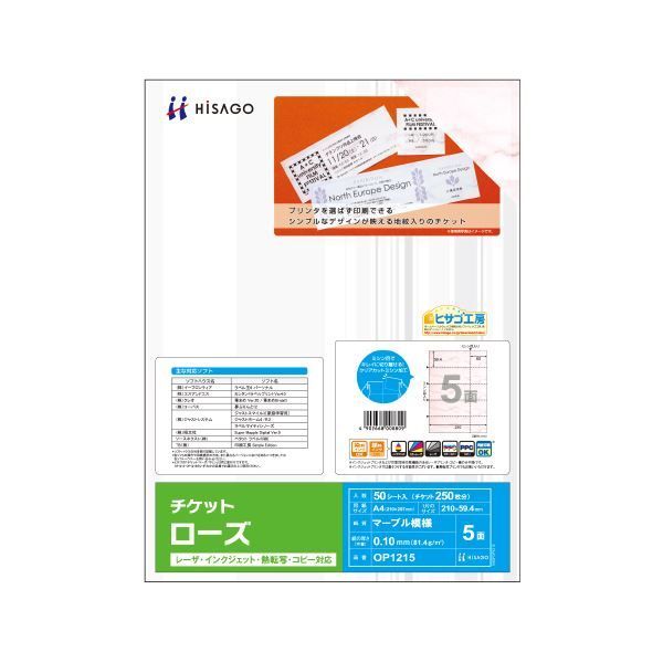 （まとめ）ヒサゴ チケット A4 5面/ローズOP1215 1冊(50シート) 