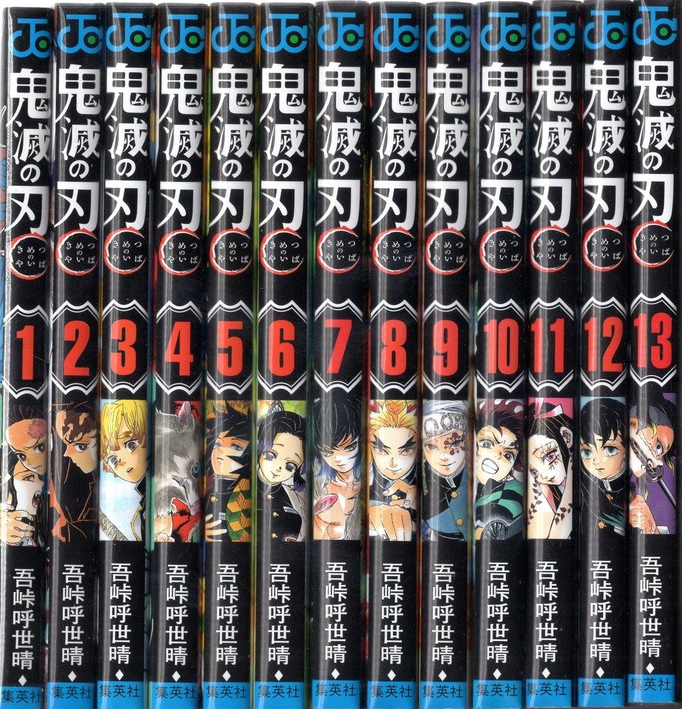 初版★鬼滅の刃★2～23巻★22冊セット★吾峠呼世晴★少年ジャンプ★集英社 初版☆鬼滅の刃☆2～23巻☆22冊セット☆吾