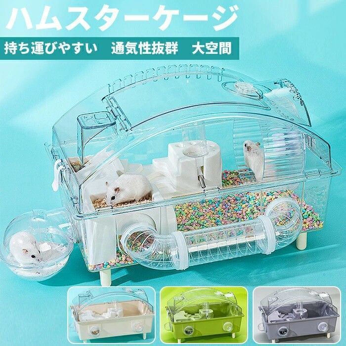新品・未使用】 ハムスター ケージ 7点セット 2階建て飼育ケージ