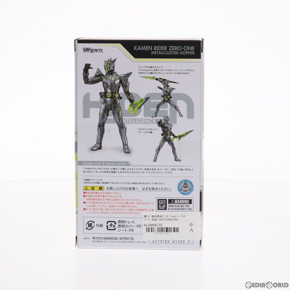 魂ウェブ商店限定 S.H.Figuarts(フィギュアーツ) 仮面ライダーゼロワン メタルクラスタホッパー 完成品 可動フィギュア バンダイスピリッツ  - メルカリ