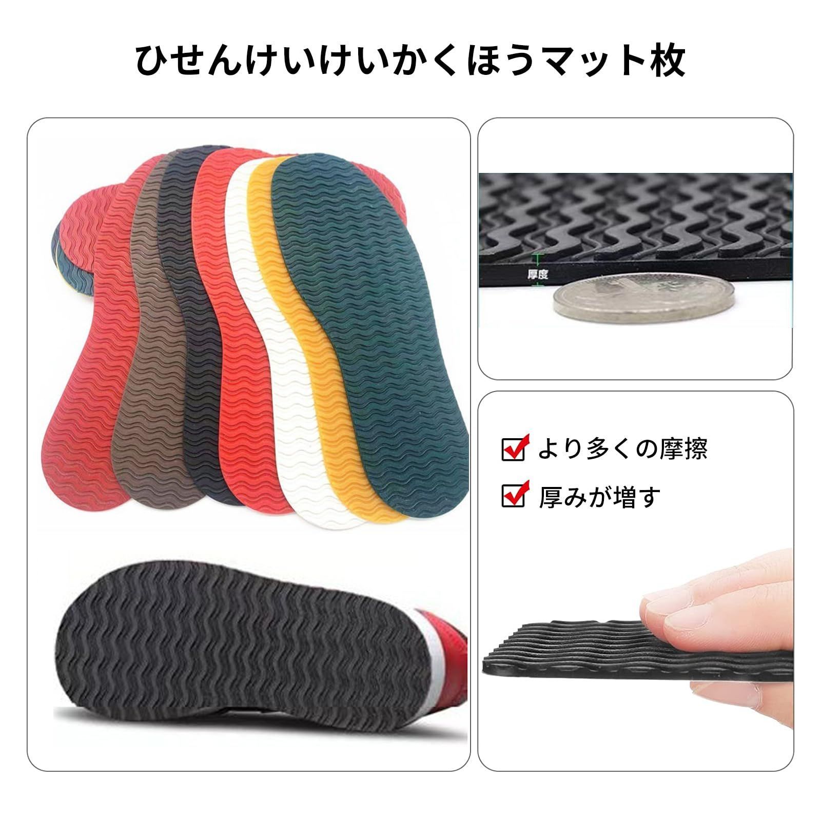 男女兼用 ゴムシートソール