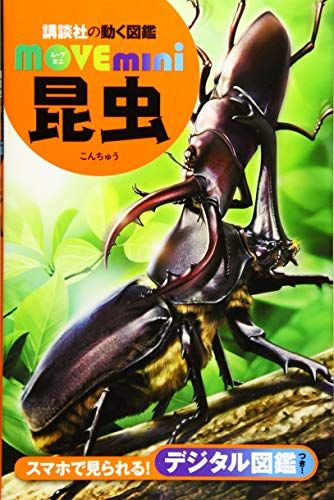 昆虫などの本14冊 51Qp2JQ9PfL._AC_SY200_QL15_.jpg