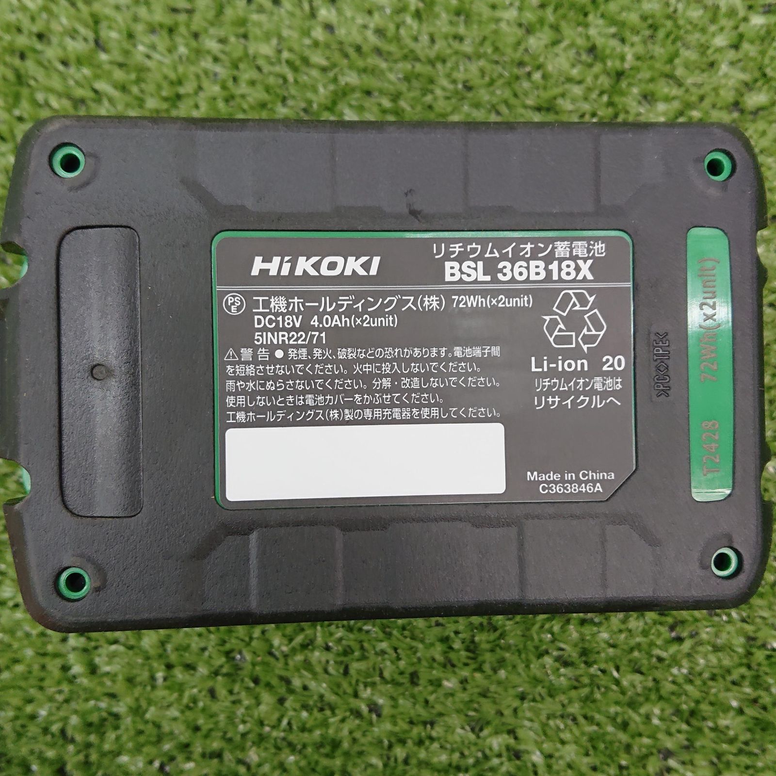 新品 ハイコーキ マルチボルト BSL36B18 2個 ハイコーキ