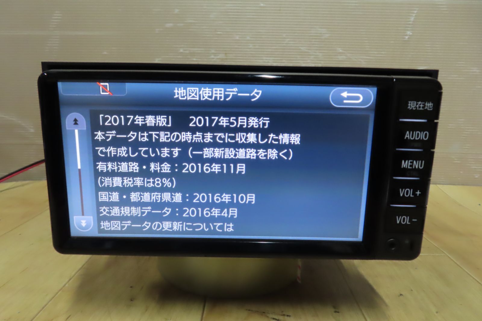 トヨタ純正 NSCD-W66 動作確認済 2016年度 Bluetooth管理画面002 
