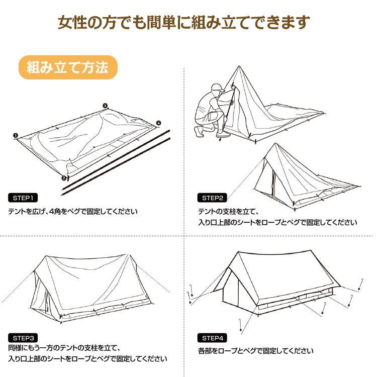 簡単設営 キャンピングテント