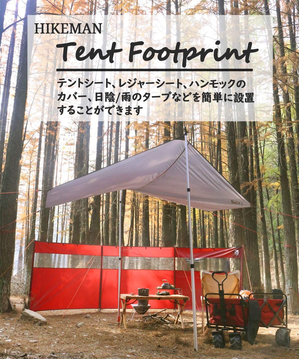 収納バッグ付き グランドシート