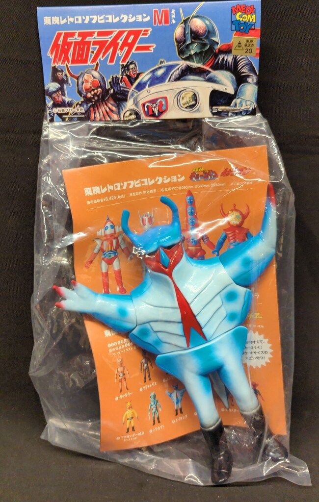 東映レトロソフビコレクション エイキング 蓄光Ｖｅｒ 東映レトロソフビコレクション エイキング 蓄光Ver