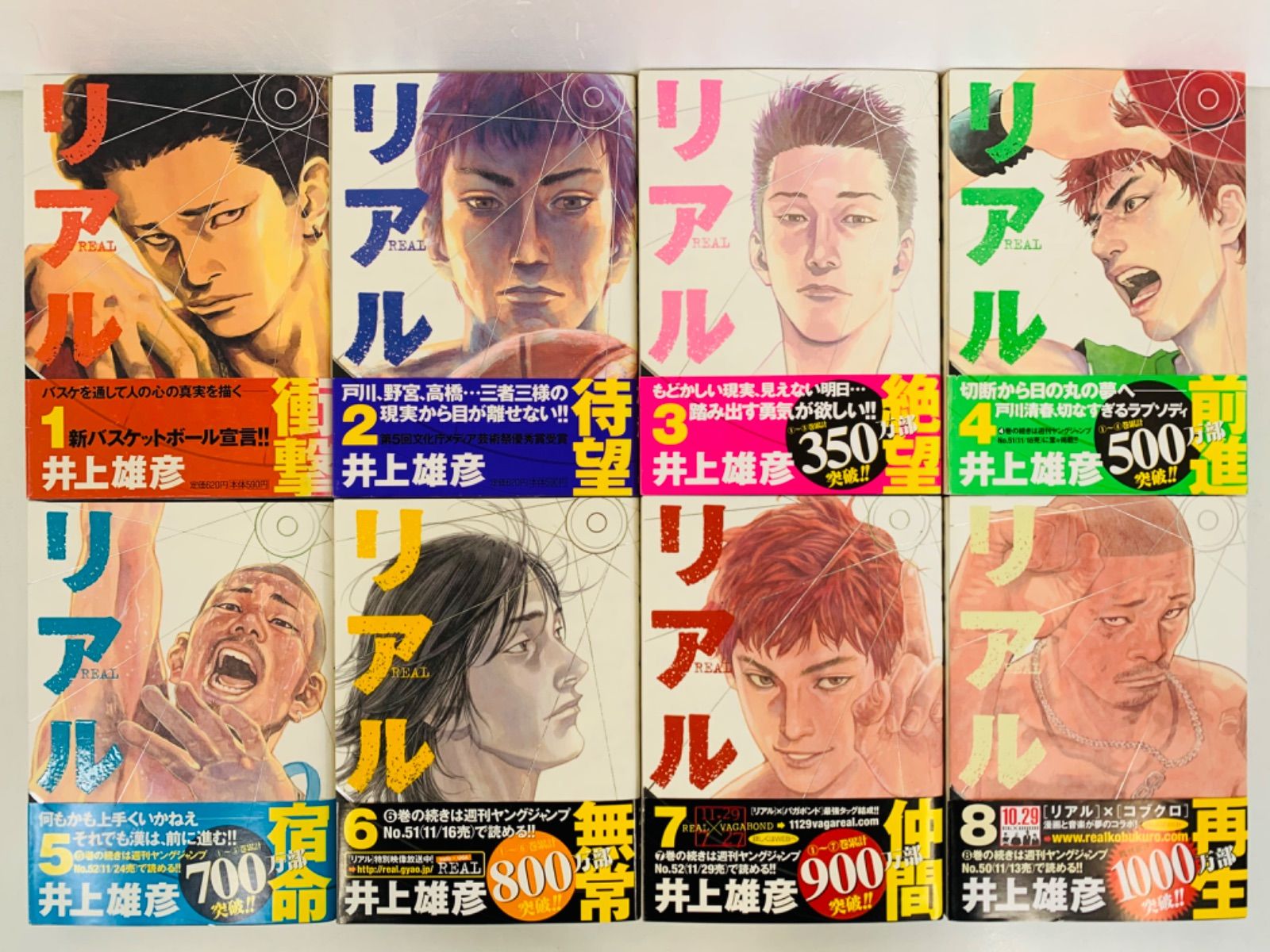 漫画コミック【リアル 1-15巻・全巻セット】井上雄彦☆ヤングジャンプ 漫画コミック【リアル 1-15巻・全巻セット】井上雄彦☆ヤングジャンプ