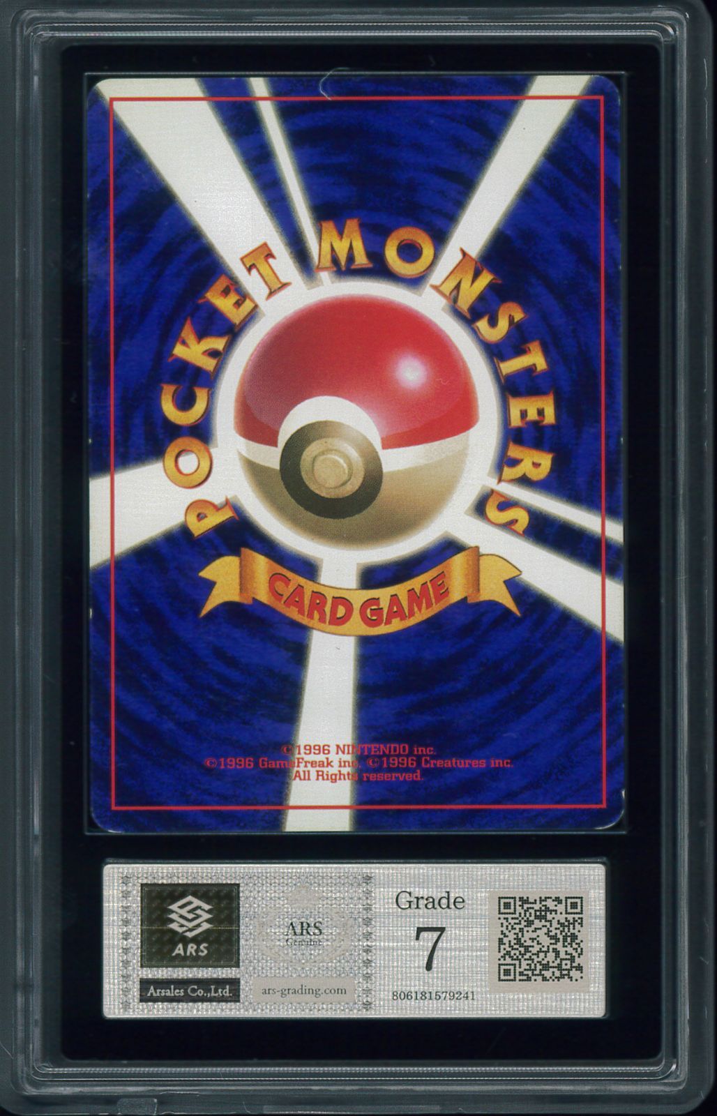 【ARS7】ニョロボン 旧裏 マークなし ポケモンカード ニョロボン 初版 マーク無し 旧裏 旧裏面 ARS7