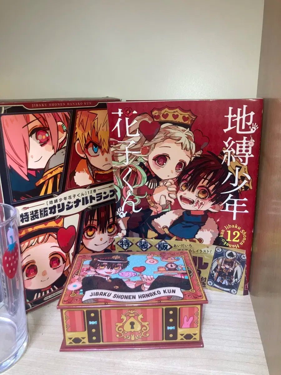 地縛少年花子くん  漫画0〜12巻  特装版トランプ ポストカード シール 地縛少年 花子くん(12) 特装版 (オリジナルトランプ付き) (SE