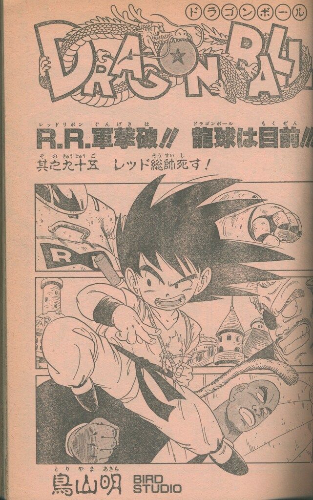 週刊少年ジャンプ 1986年 45号 1冊 当時物美品】週刊 少年 ジャンプ 1986年45号 漫画 アニメ - メルカリ