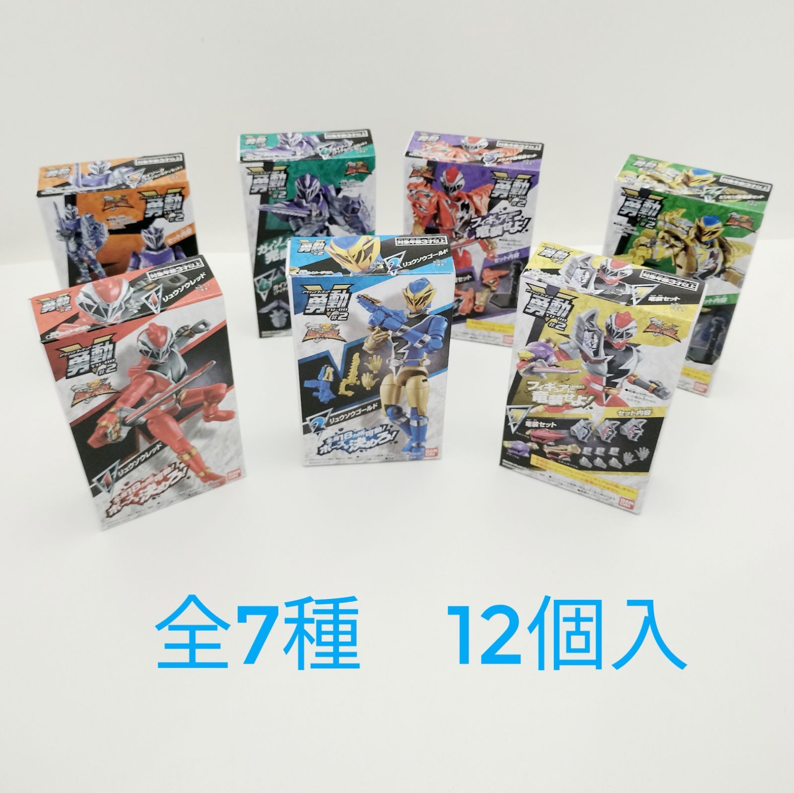 箱売り バンダイ 騎士竜戦隊リュウソウジャー 勇動#2（1BOX12箱入 