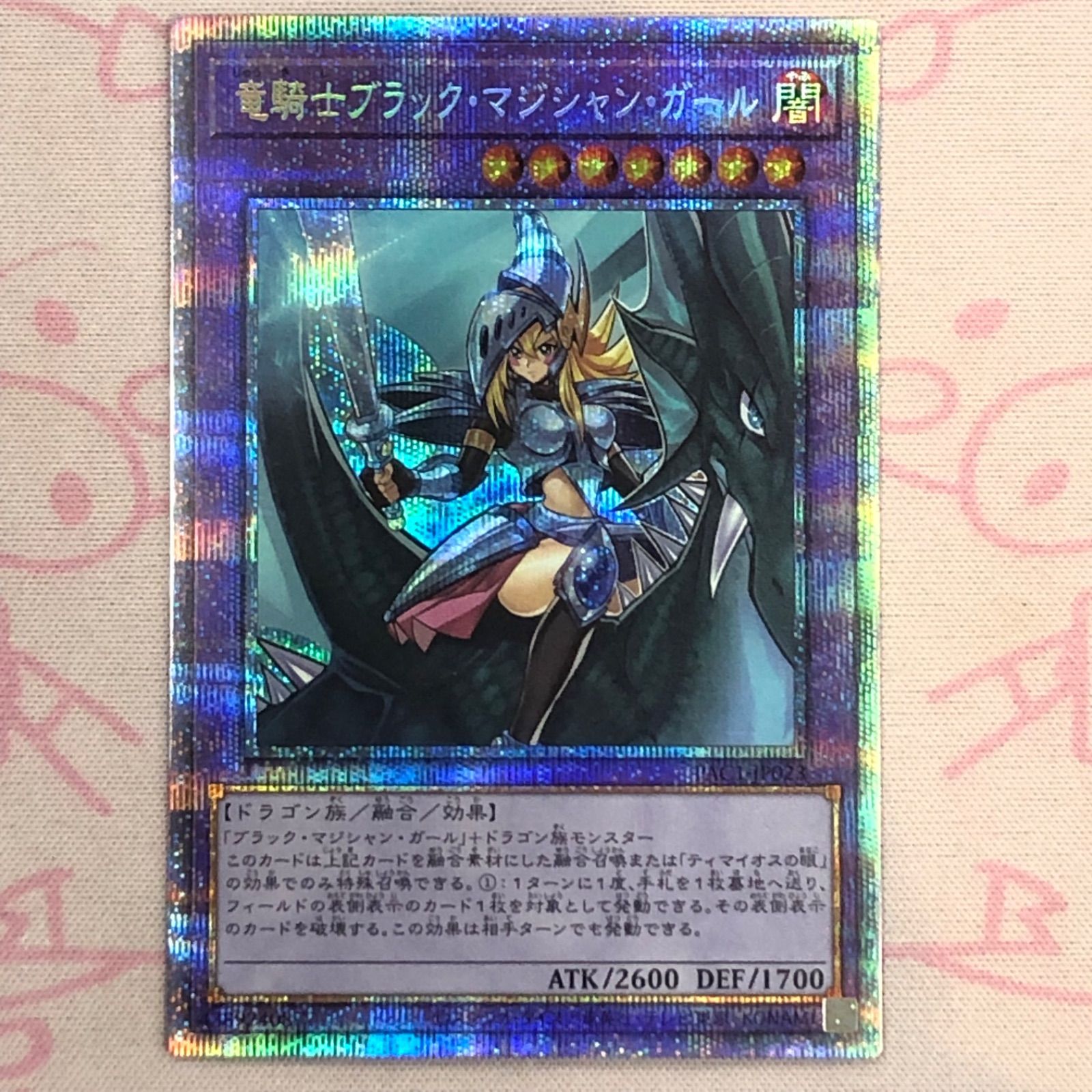 遊戯王 ドラゴンメイド・ティルル 25th クォーターセンチュリーシークレット 遊戯王 ドラゴンメイド・ティルル クォーターセンチュリー