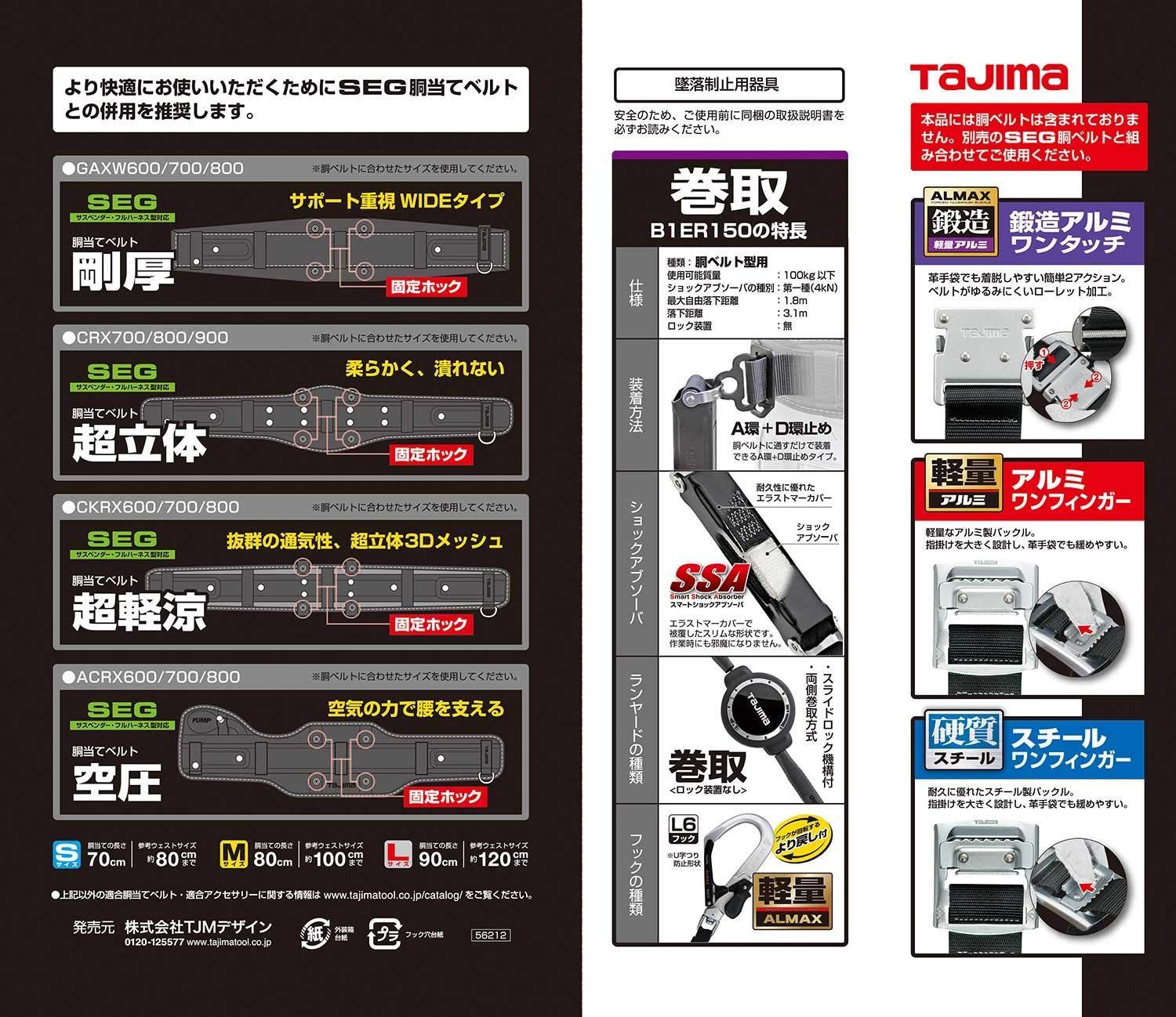 A環接続 巻取器を移動することで好みのランヤード長に調整