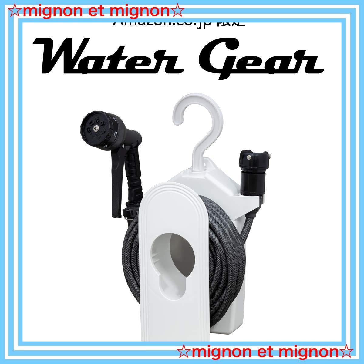スピード発送】GEAR(ウォーターギア) ホース ホースリール
