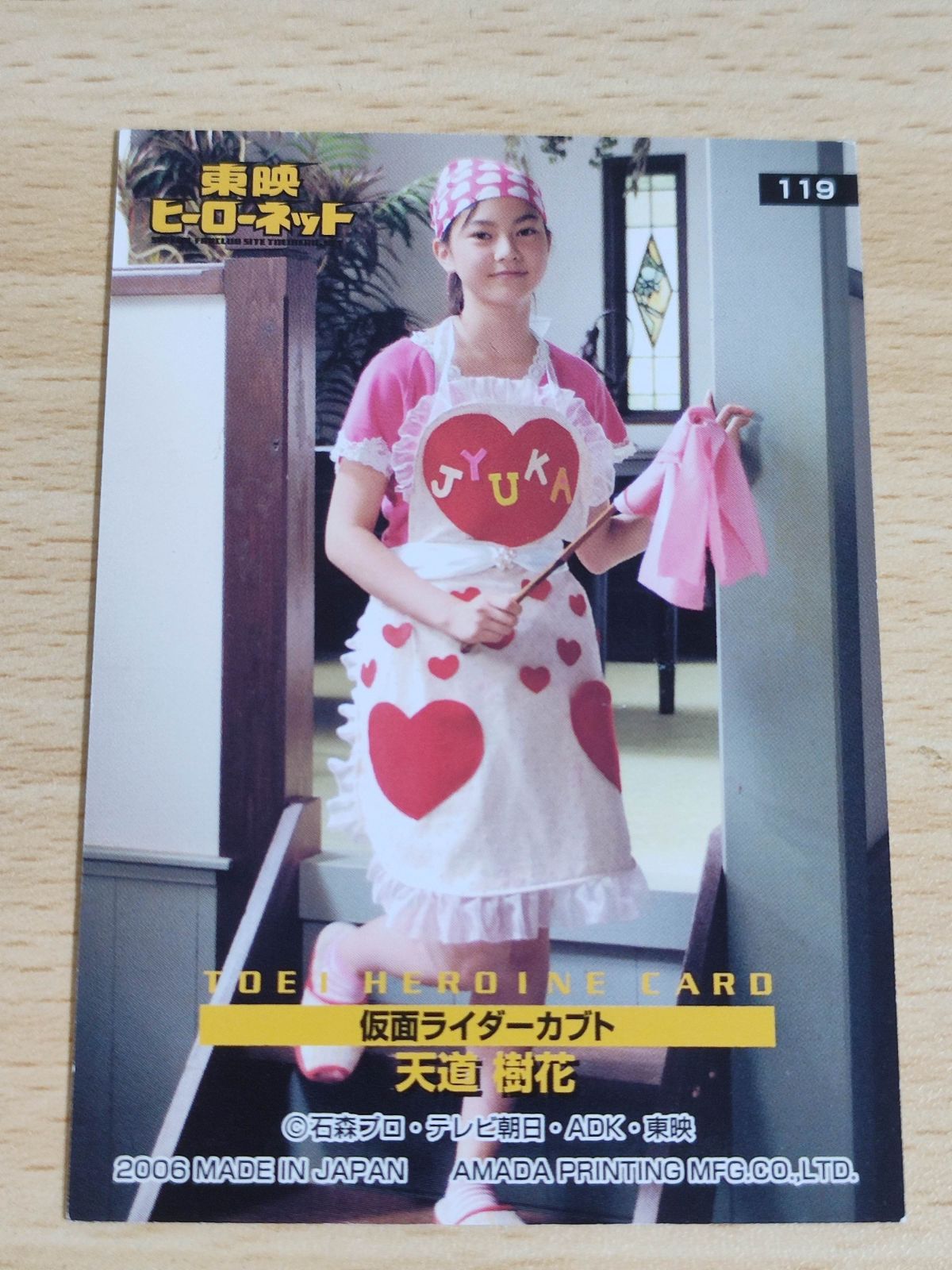 レターパック発送】aca40 東映ヒーローネット カード 仮面ライダー