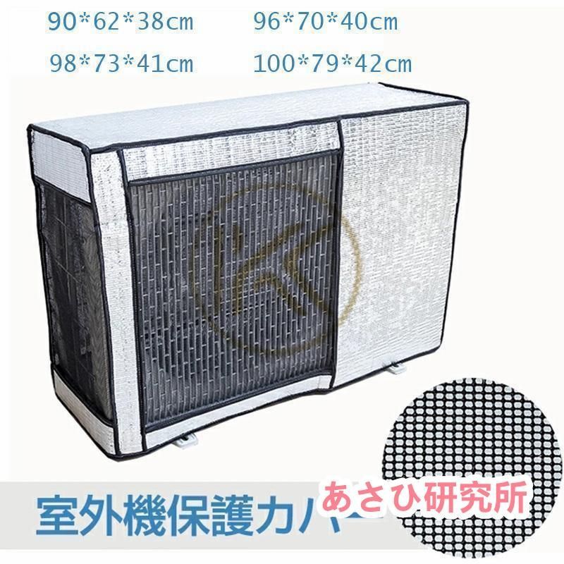 エアコン 室外機カバー アルミ ワイドサイズ エアコン 室外機 日 エアコン 室外機カバー アルミ ワイドサイズ エアコン 室外機 日